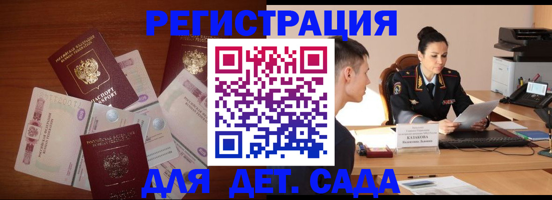 прописка законно в Усть-Лабинске