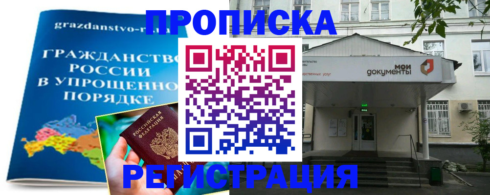 прописка иностранных граждан в Усть-Лабинске