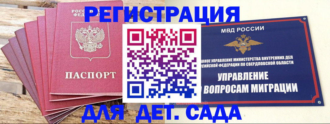 временная регистрация поиск в Усть-Лабинске