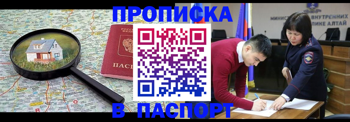 регистрация в Усть-Лабинске