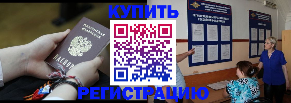 прописка законно в Усть-Лабинске