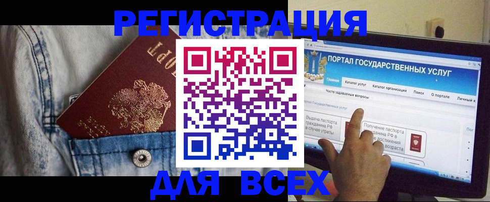 временная регистрация для всех в Усть-Лабинске