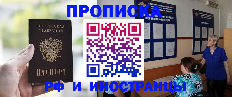 где прописаться в Усть-Лабинске