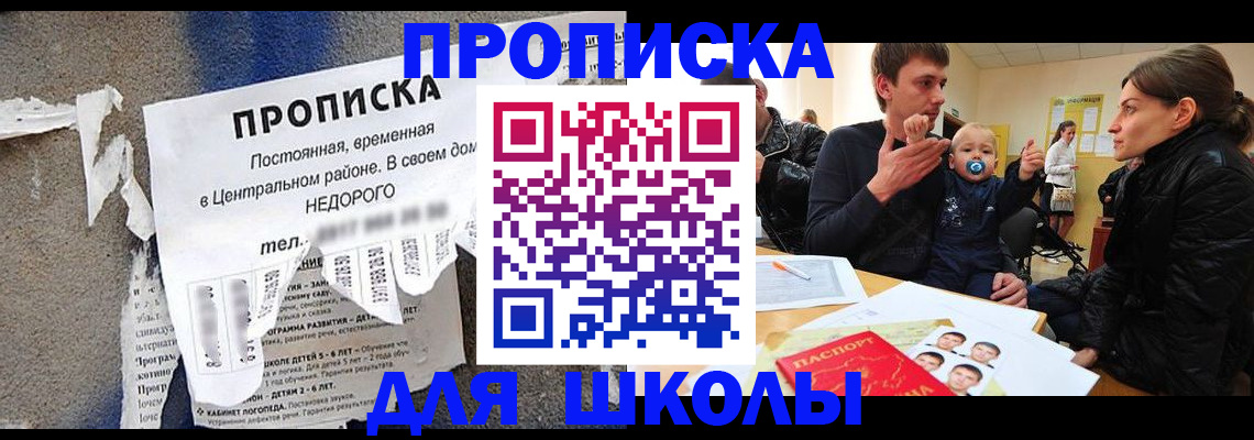 временная регистрация в Усть-Лабинске